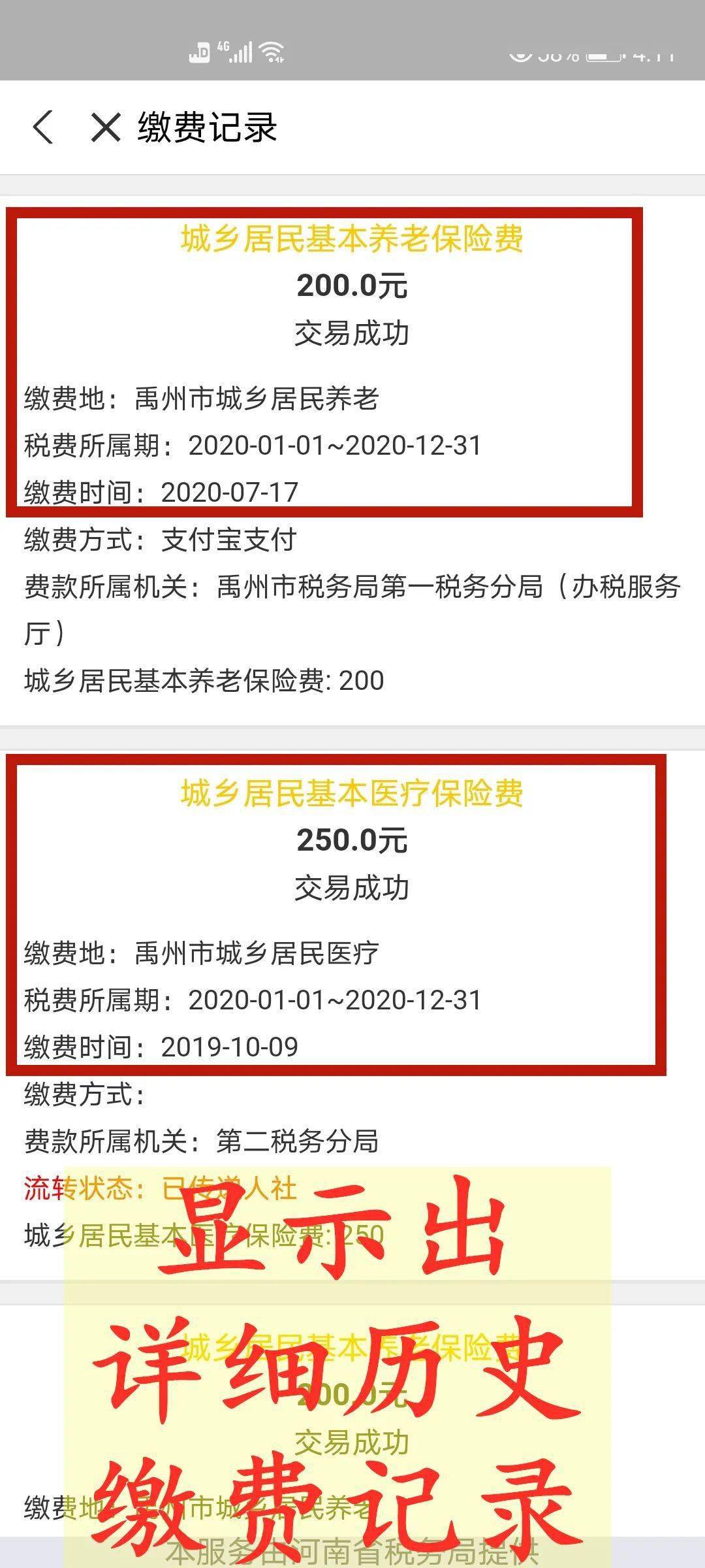 网贷逾期养老保险怎么交费，交不了怎么办？