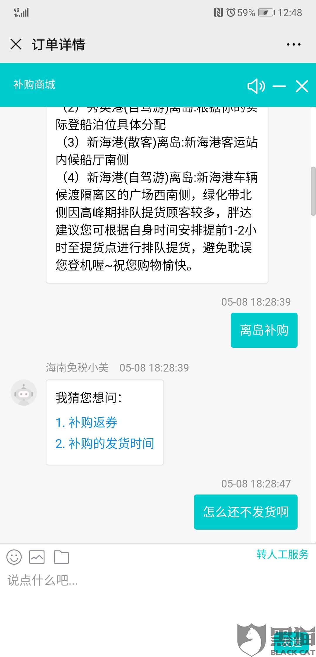 华银行协商还款电话为什么打不通，号码为什么都是010开头的座机