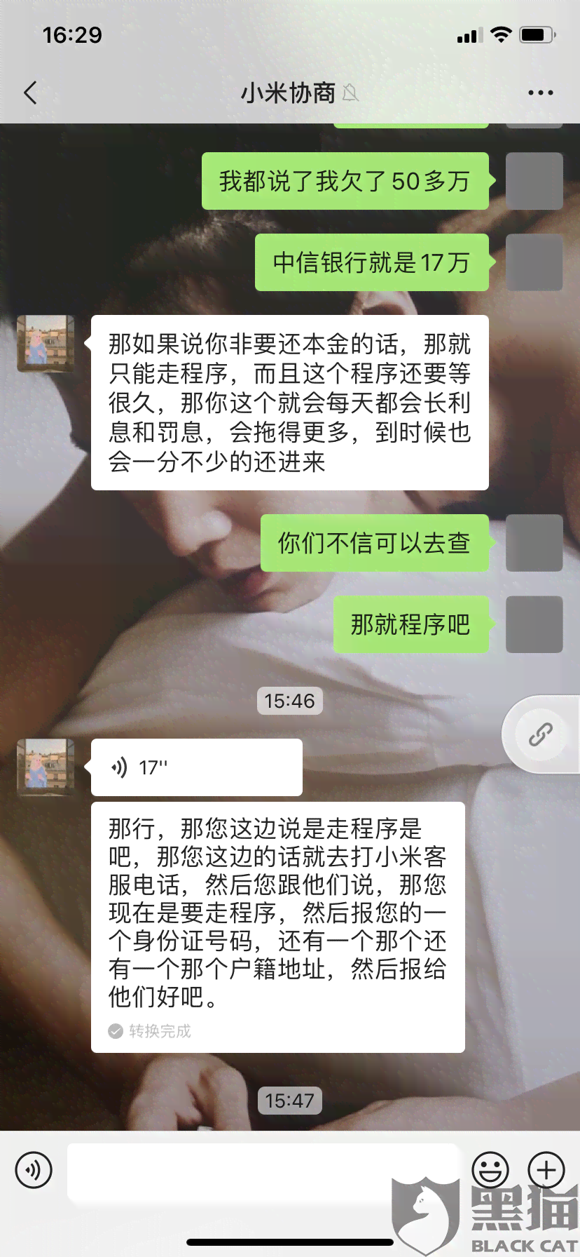 无法还款怎么和银行协商解决贷款问题