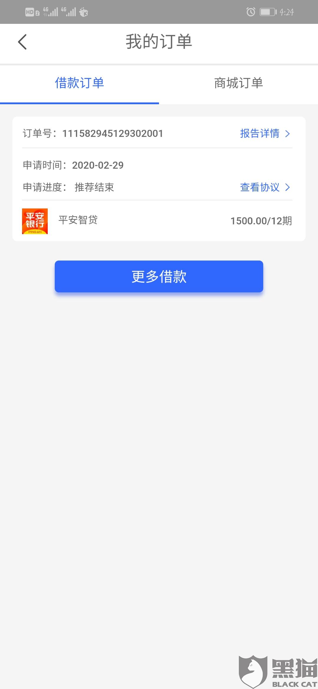 借呗逾期17万说要起诉