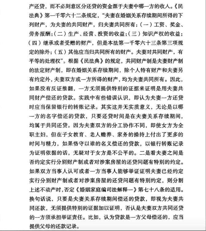 律师协商贷款期还款申请书文及成功率