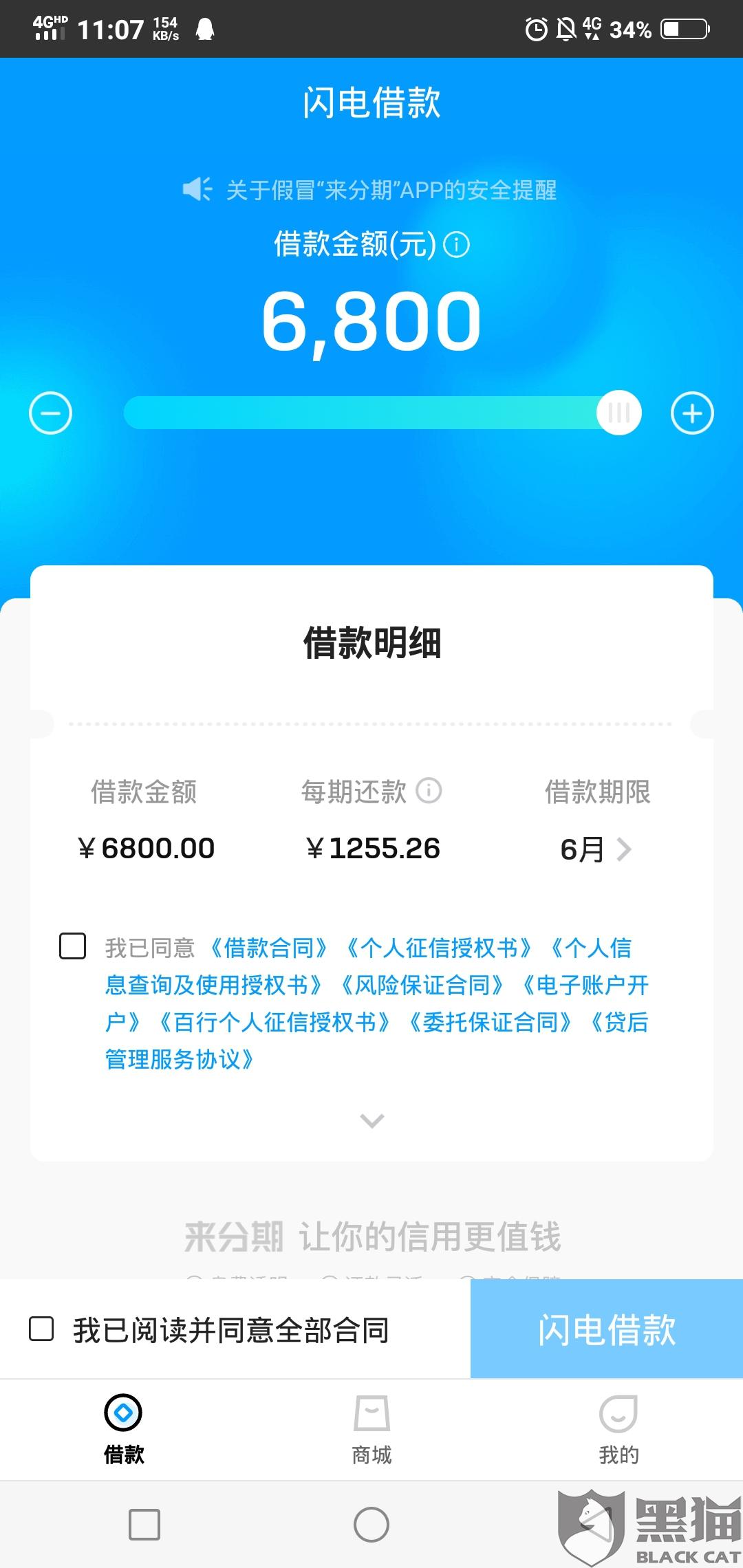 光大逾期六天上征信吗，有影响吗？