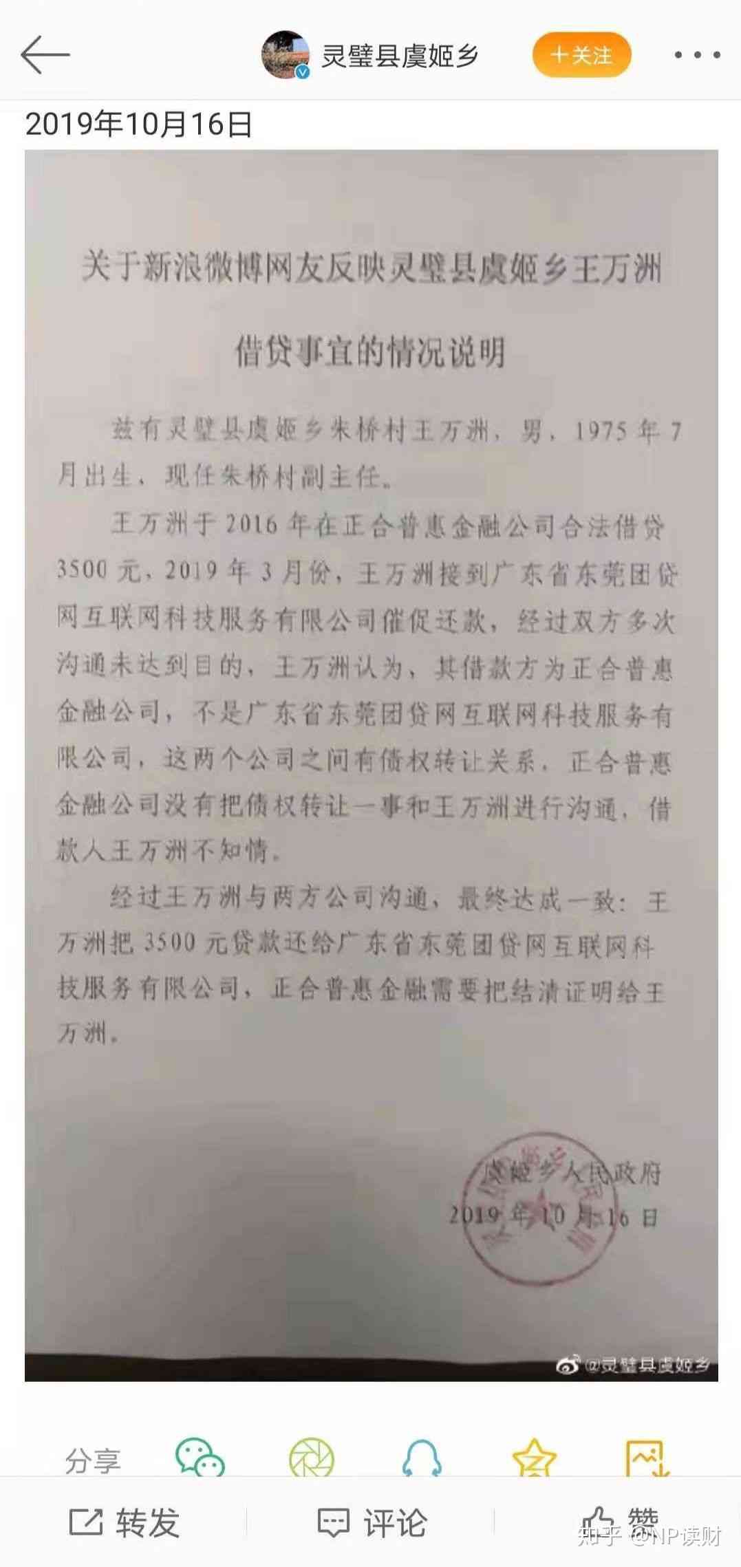 网贷5年没还又开始催收，借款人违约欠款催收纠纷解析