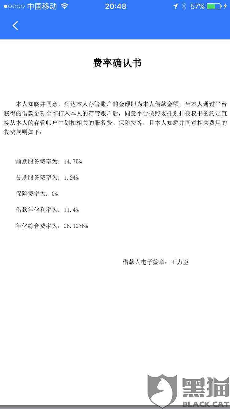 恒易贷网贷批量起诉真实情况及胜诉案例