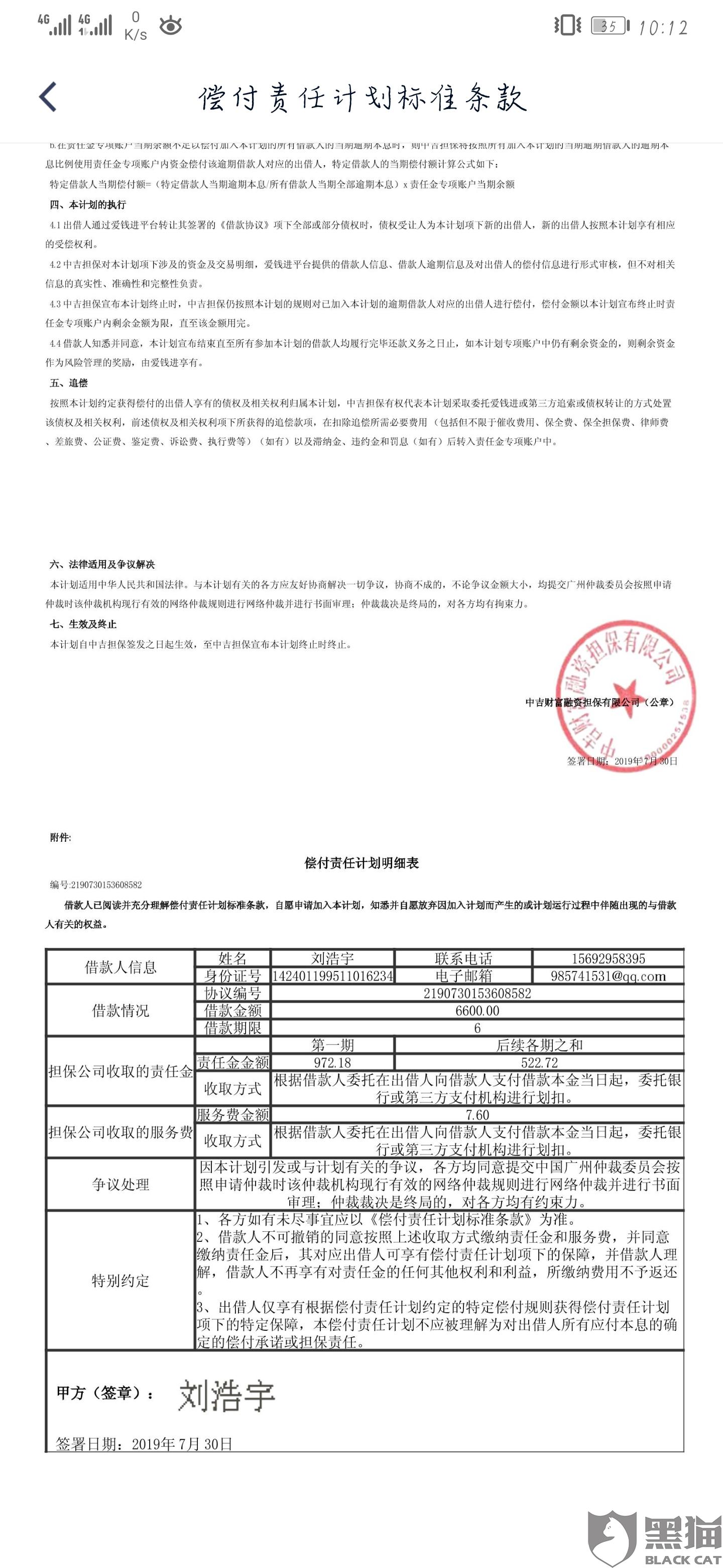 中信秒信贷协商还款技巧，可以分多少期，能不能续签一年合同