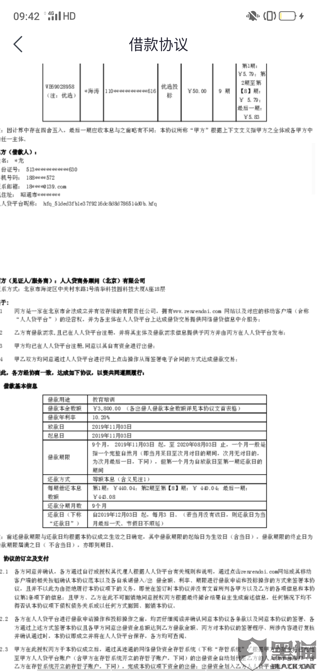 中信秒信贷协商还款技巧，可以分多少期，能不能续签一年合同