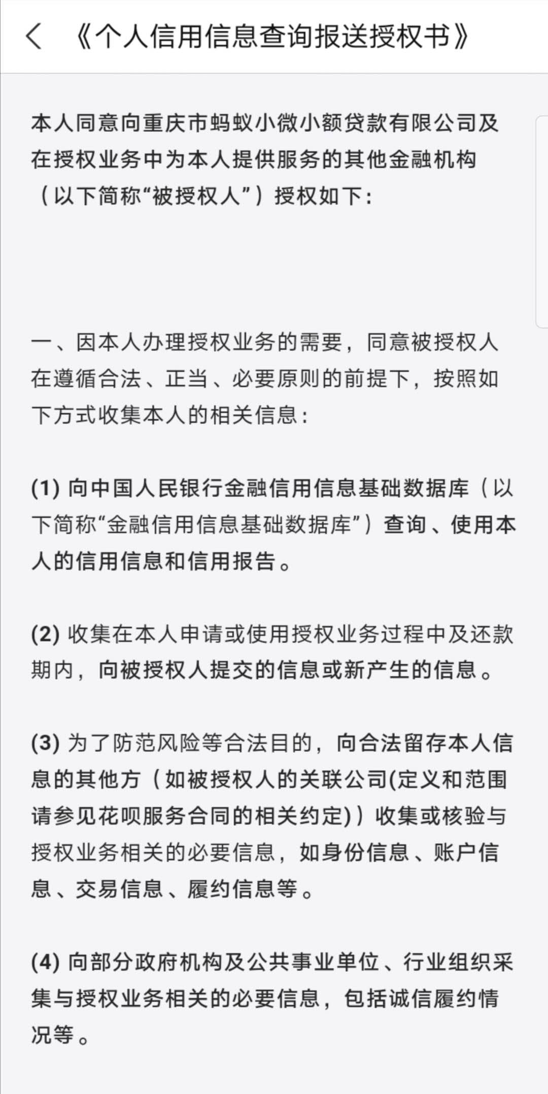 贷款逾期前协商还款对征信和影响的合法性