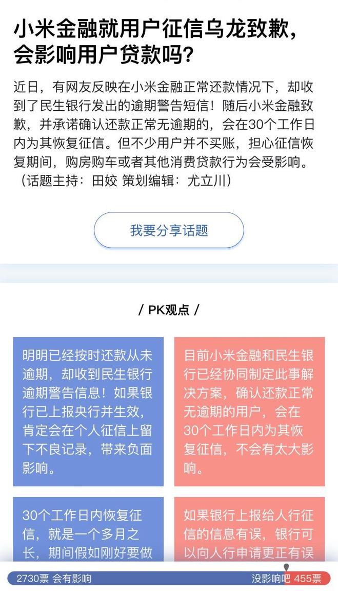 贷款逾期前协商还款对征信和影响的合法性