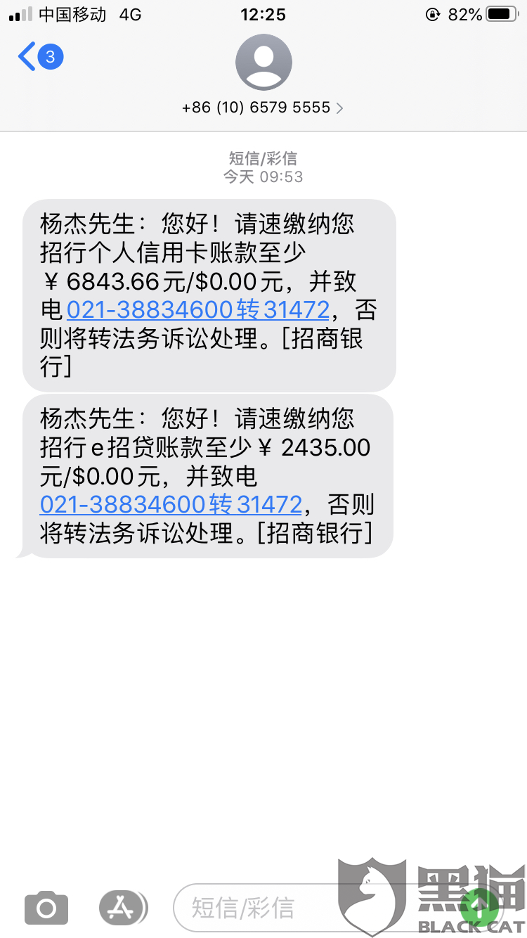 招商银行上门协商还款流程及时长