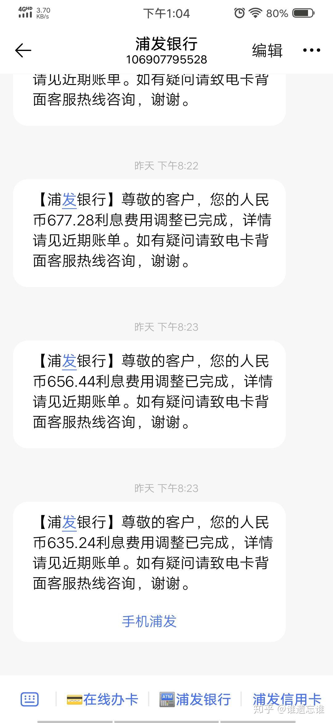 浦发万用金逾期多久会被银行一次性结清，上报征信，被起诉？