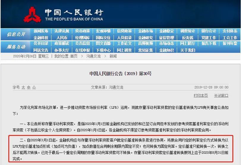 网商贷协商结果查询停催，贷后说了算，多久出来？