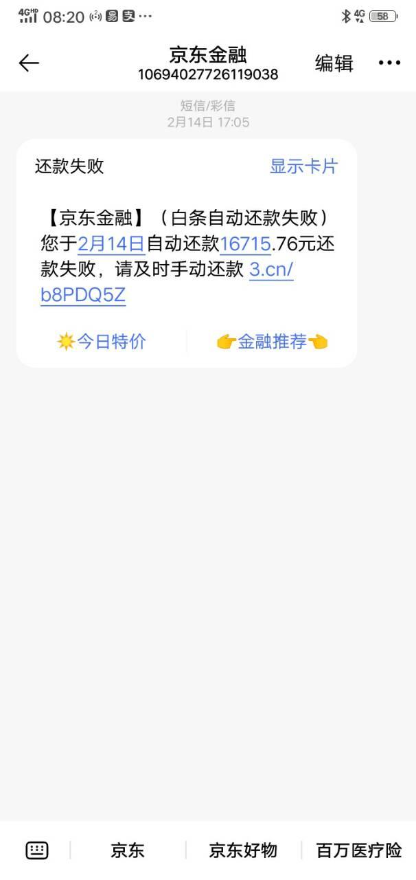 网商贷协商结果查询停催，贷后说了算，多久出来？