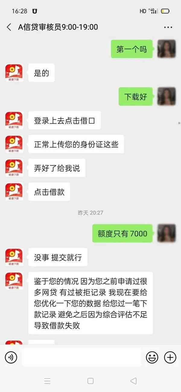 网贷逾期急需贷款，解决您资金燃眉之急