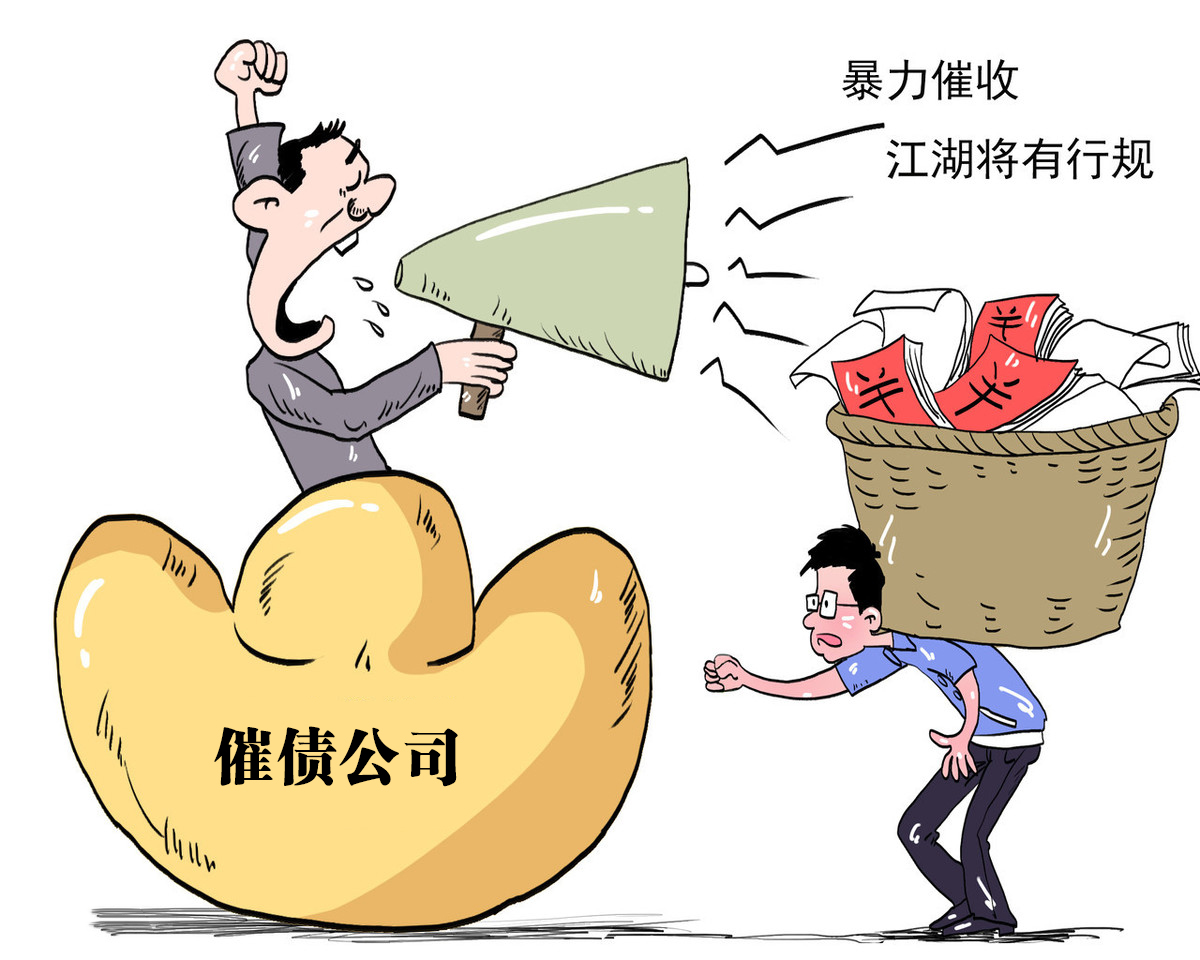 网贷暴力催收合法么，违反什么法律？