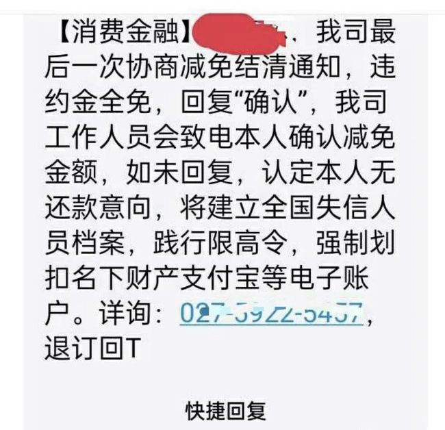 网贷催收哪些行为是犯法的