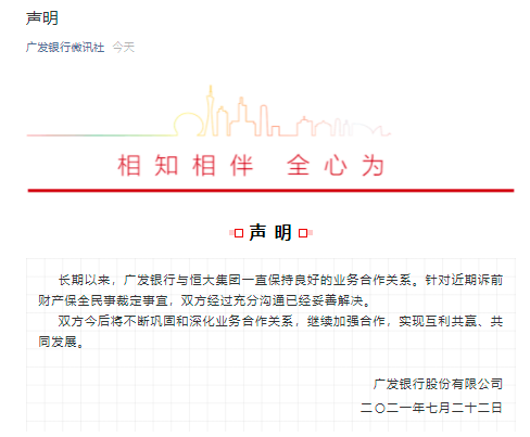 诉前调解让双方协商还款及相关事