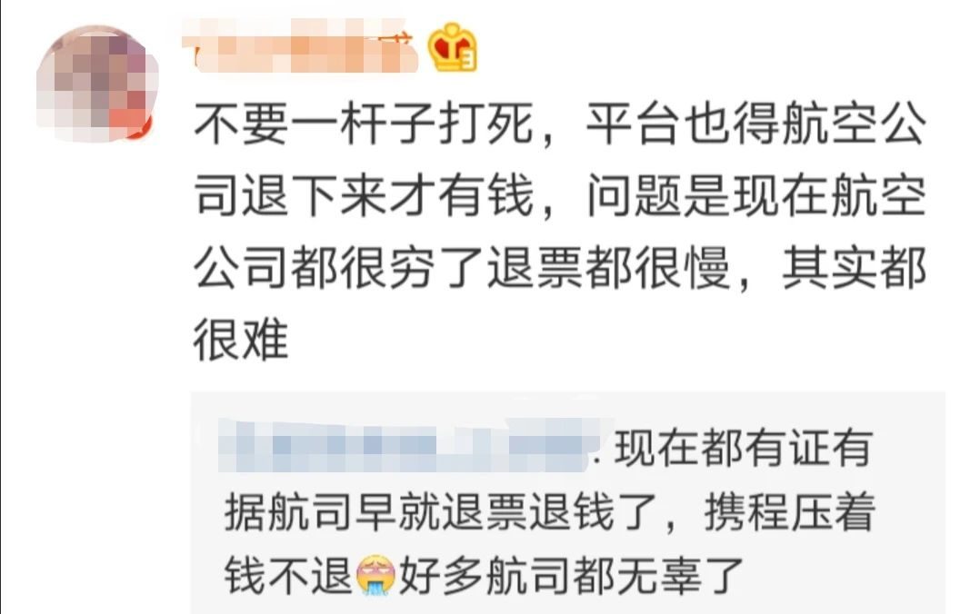 网贷逾期后还可以买机票吗