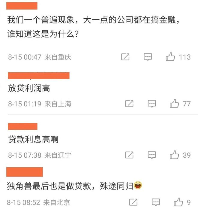 网贷逾期后还可以买机票吗