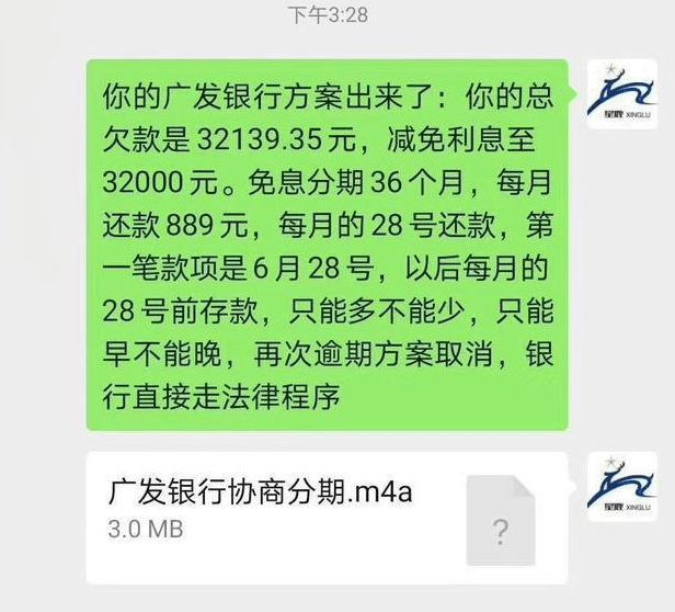 和银行协商还款怎么沟通