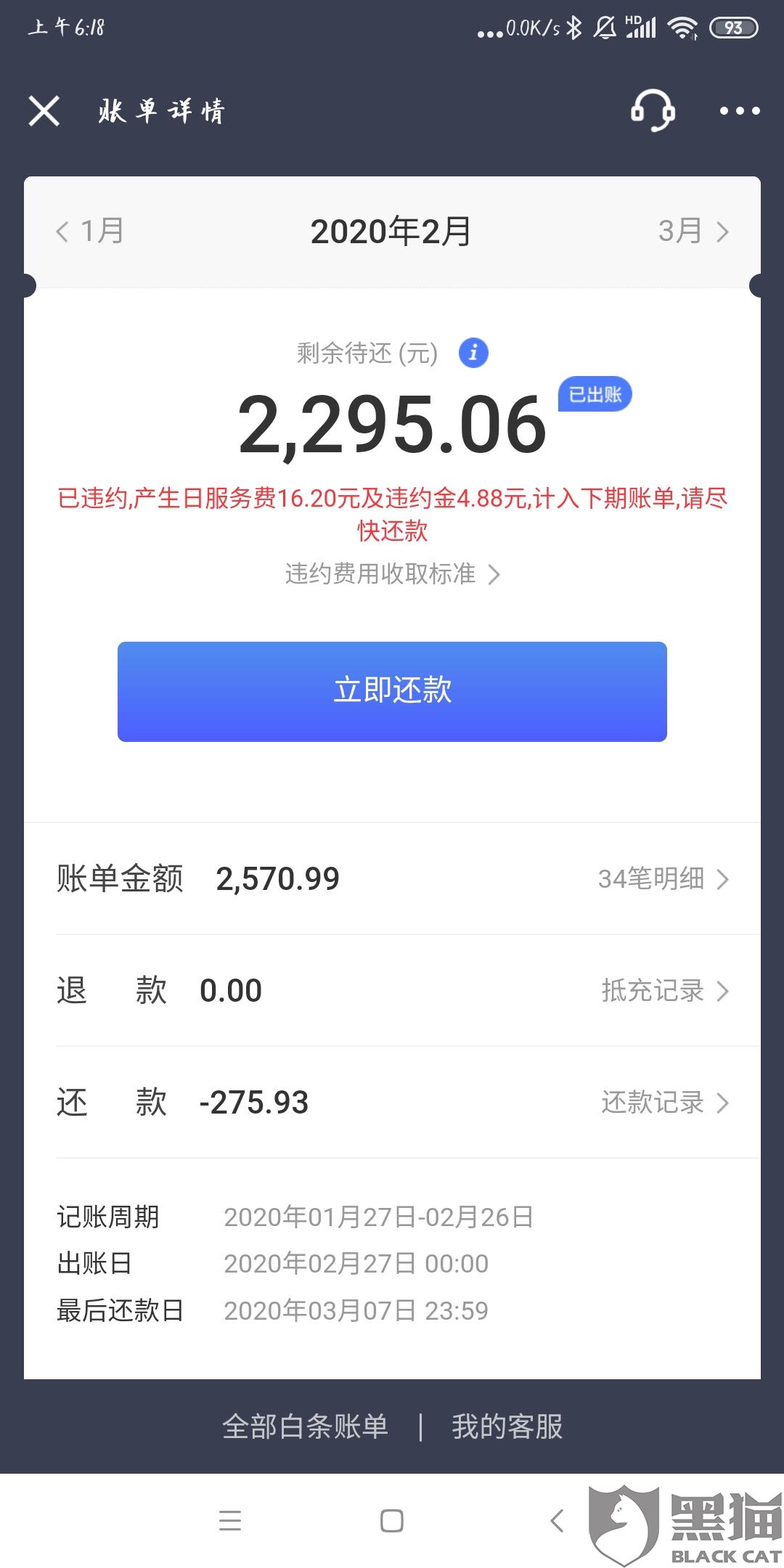 网贷逾期可以用白条吗吗安全吗，网贷逾期可以开通吗，网贷逾期可以用信用卡吗