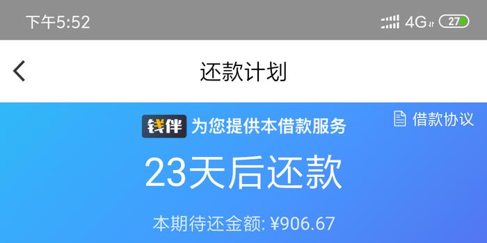 网贷催收减免利息真实可信，合法吗？