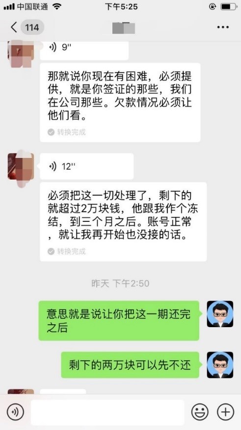 网贷催收减免利息真实可信，合法吗？