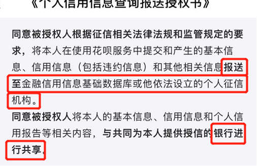 私人电话协商还款真诈骗意思？