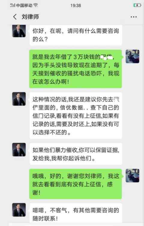 网贷逾期被催款的正常程序及应对方法