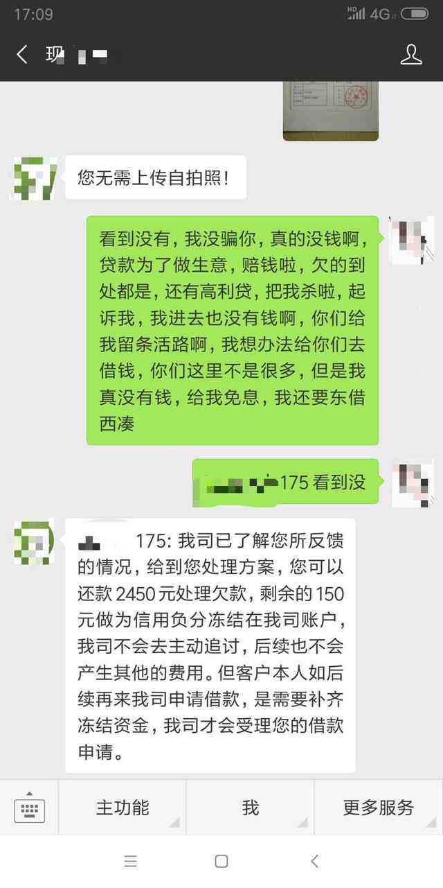 网贷逾期被催款的正常程序及应对方法