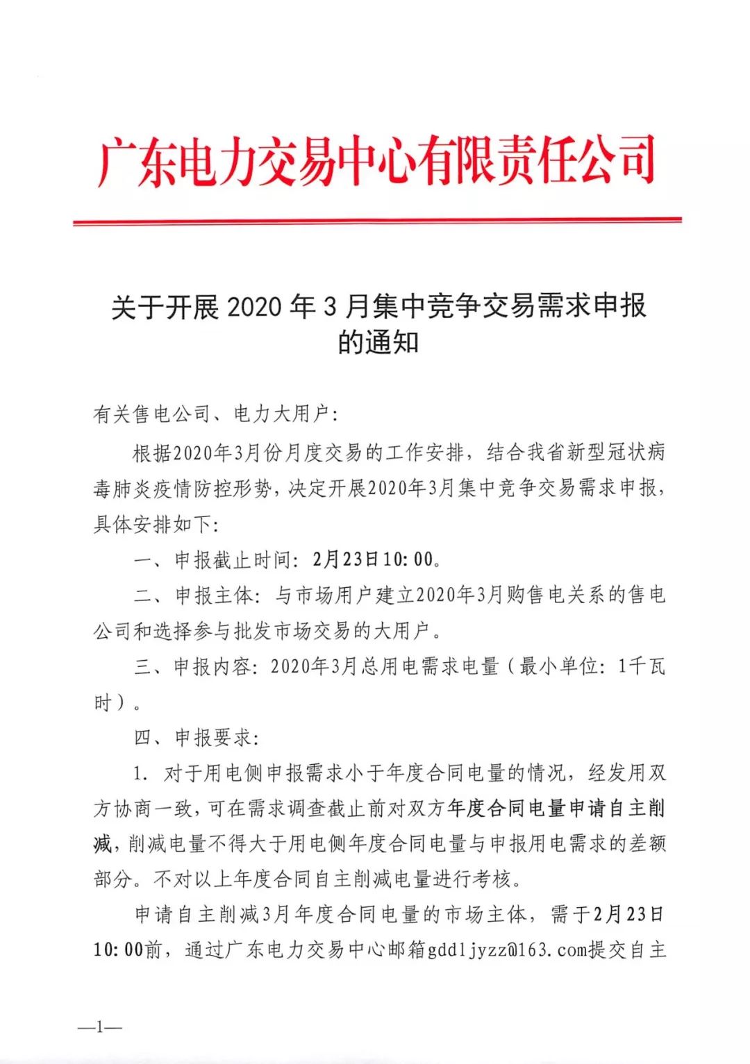 交易双方经过协商还款协议