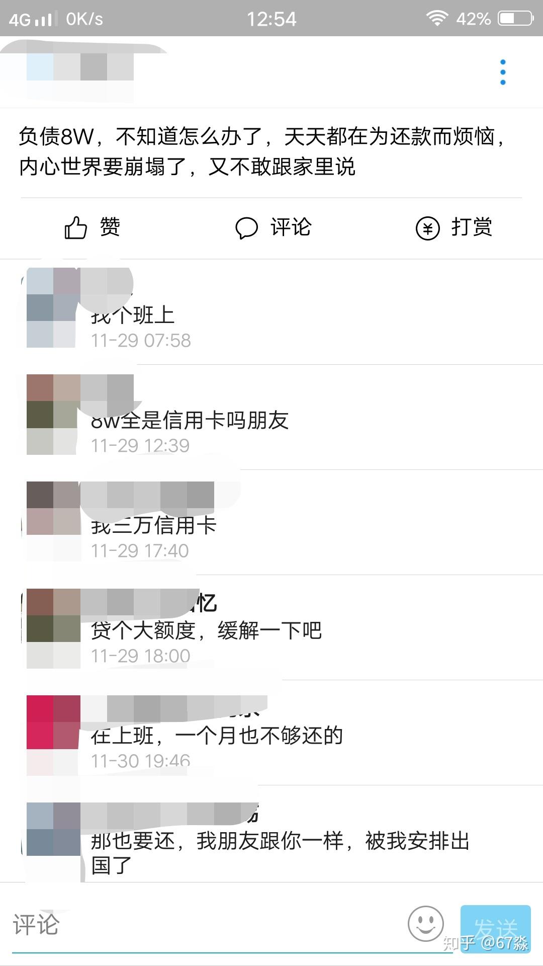 欠20万怎么办家里又帮不了忙，母也无力还款？