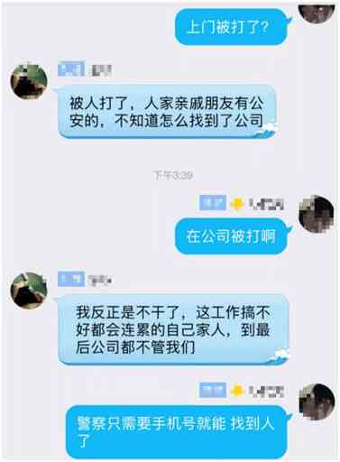 网贷公司催收被打电话，怎么办？