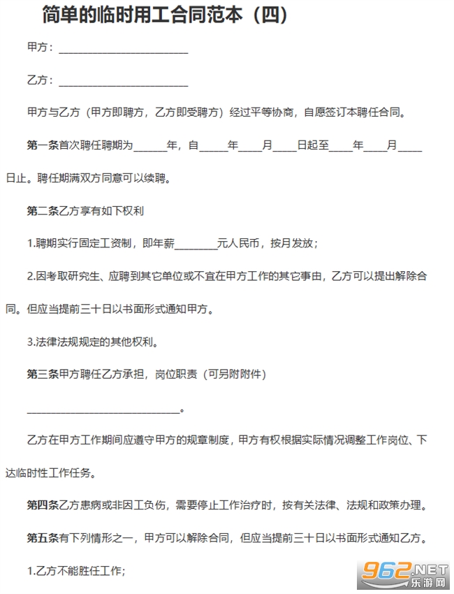 网贷协商还本金怎么样写合同、协商书和协议，以及还本金的计算