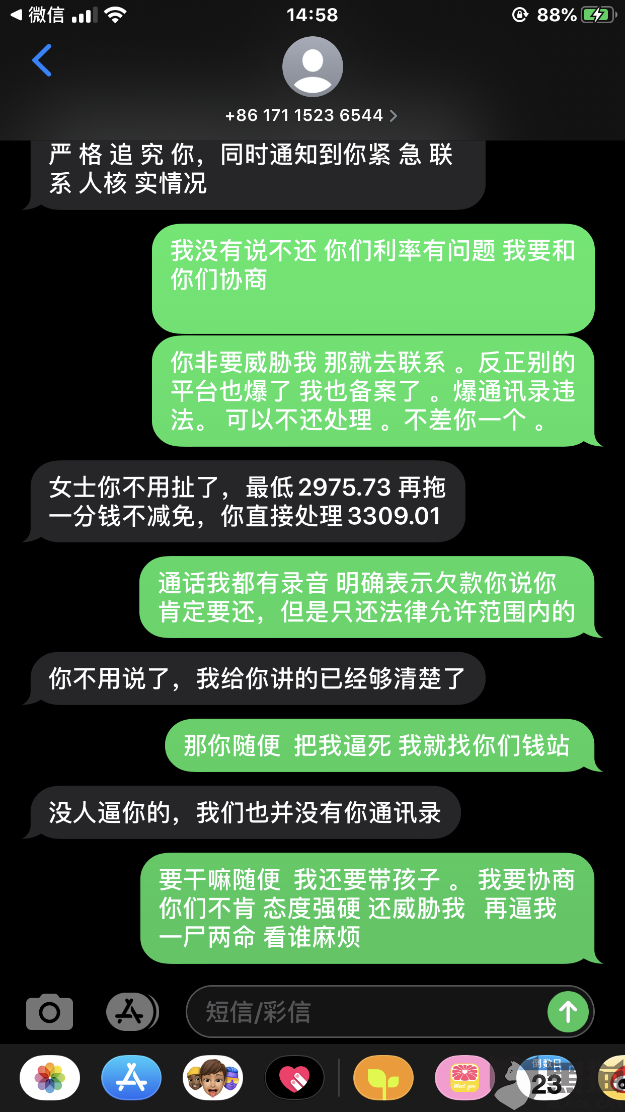 714网贷催收威胁上门：揭秘网贷催收黑幕