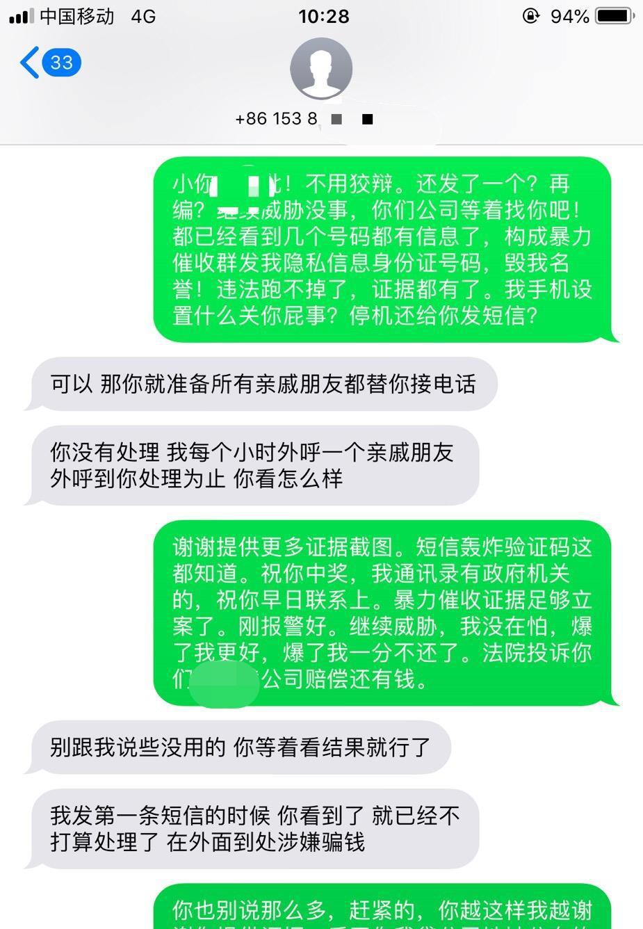 714网贷催收威胁上门：揭秘网贷催收黑幕