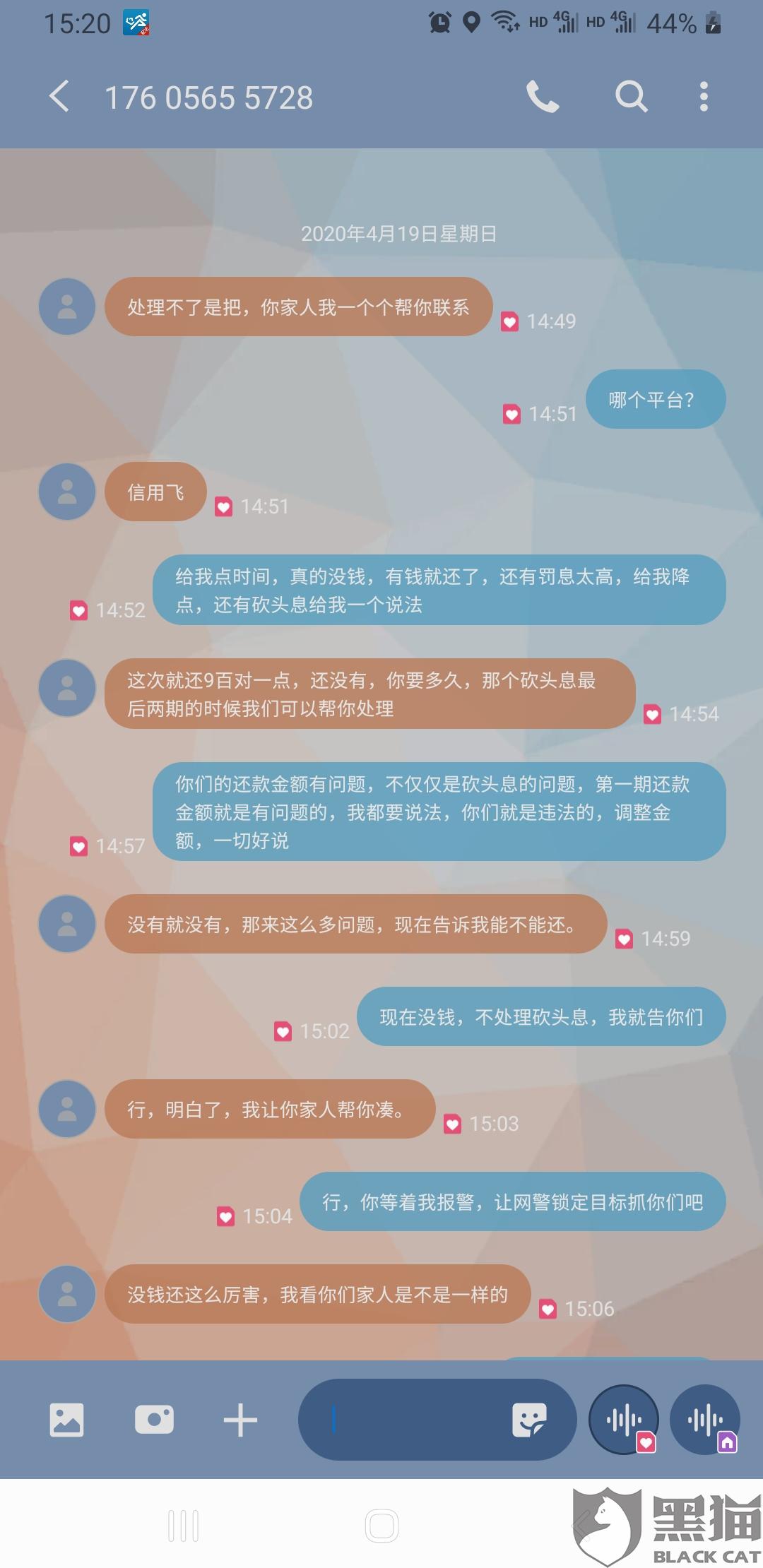 714网贷催收威胁上门：揭秘网贷催收黑幕