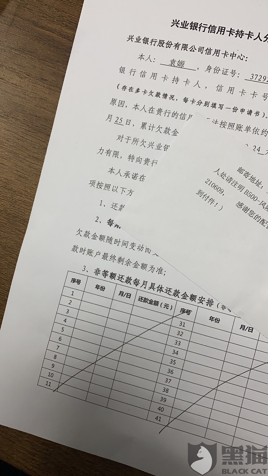 个人没办法跟银行协商还款吗，如何解决？