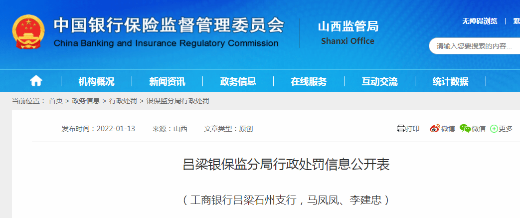 网贷40万银行贷款还需要多久还完？