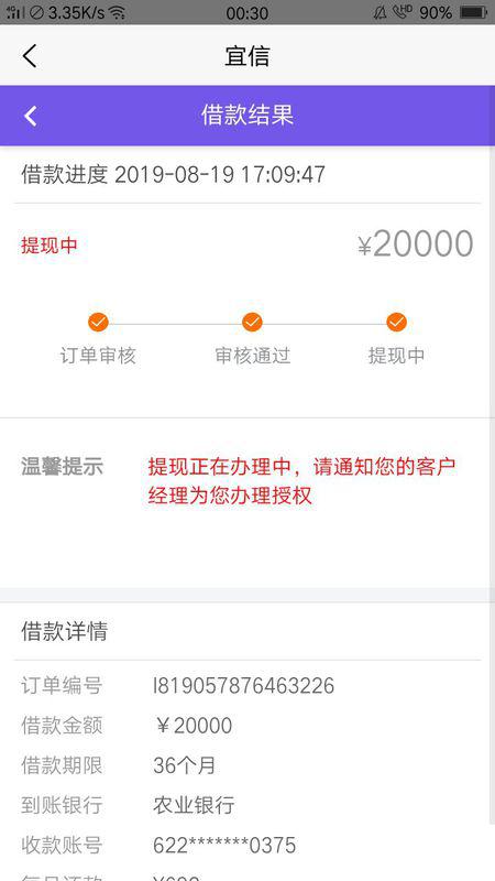 网贷40万银行贷款还需要多久还完？