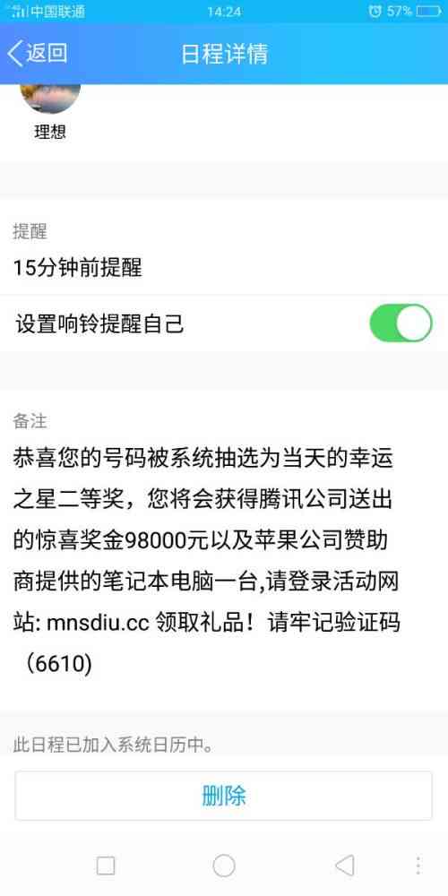 协商还款后二次违约怎么算及相应违约金