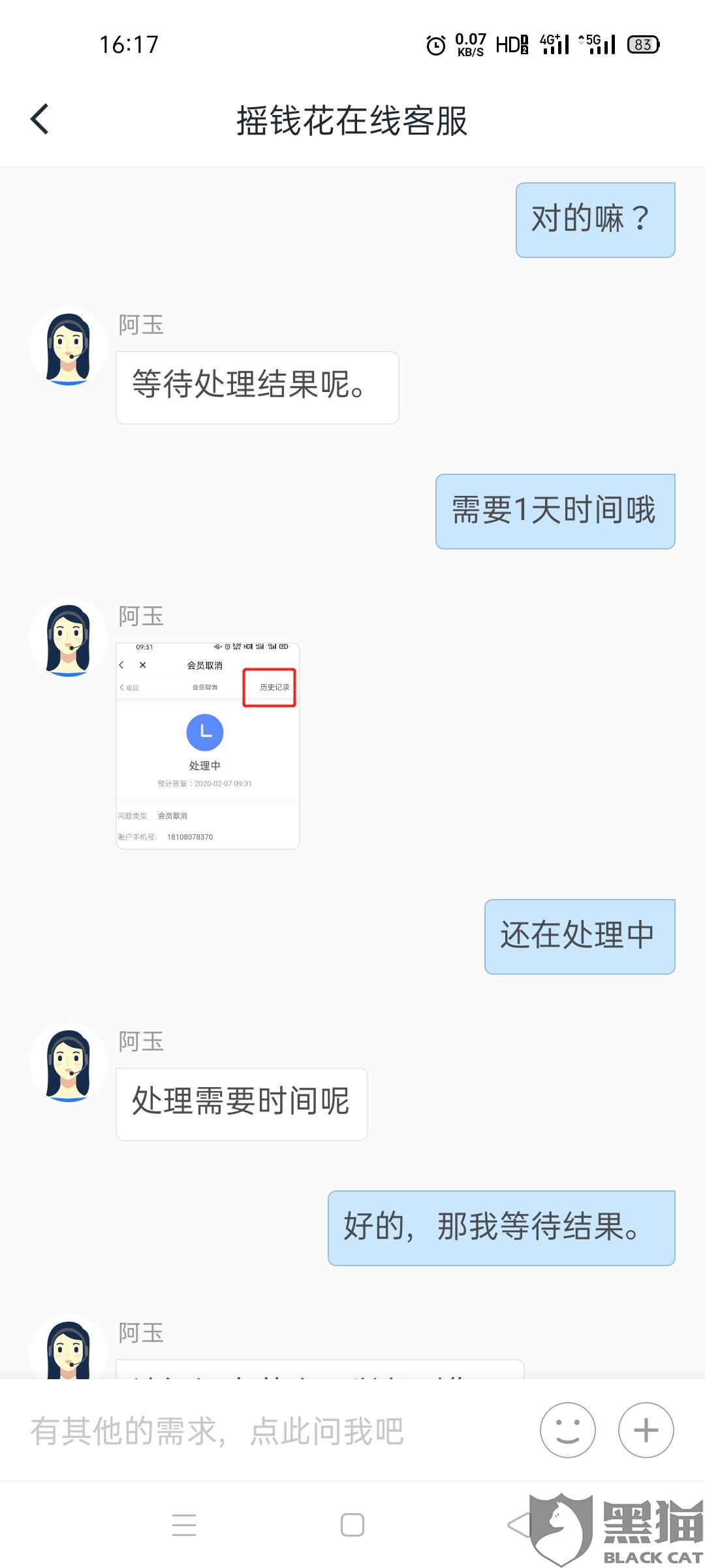 摇钱花可以协商还款吗