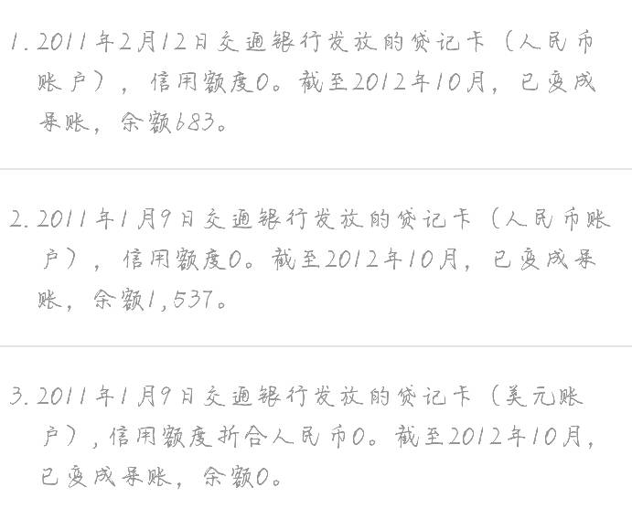 58好借逾期债权转让及后期一次性还款协商和还清其他欠款的可能性