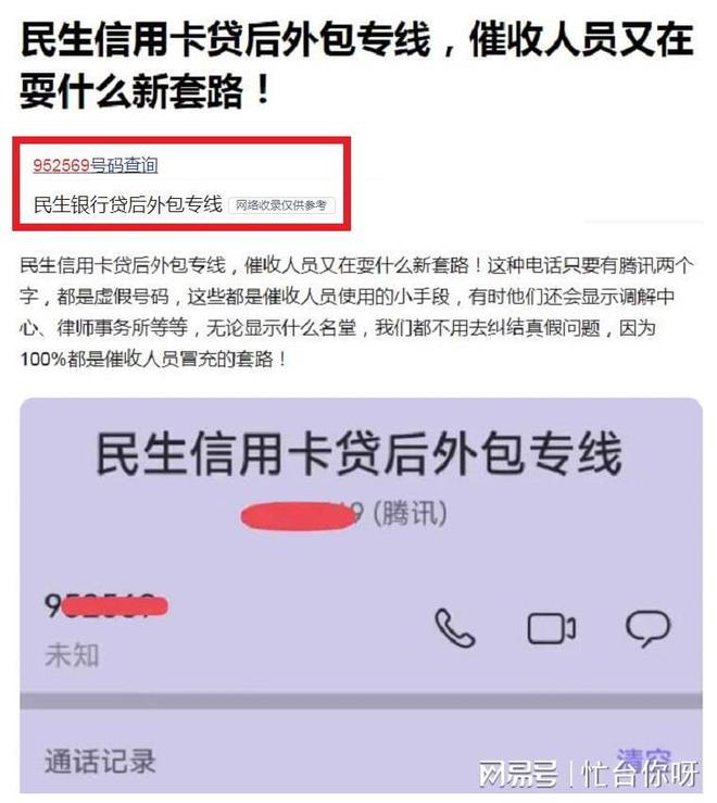 网贷逾期怎么压及应对催收