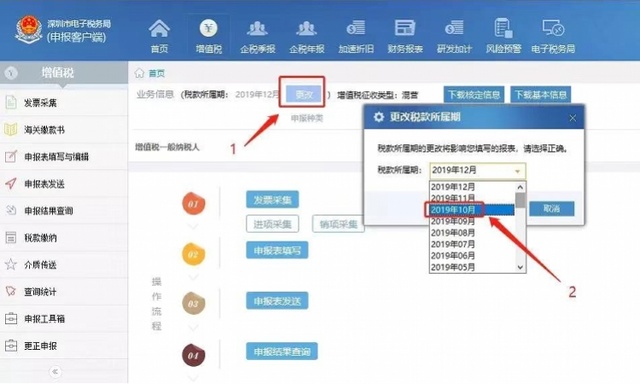 深圳地税逾期不能网上申报怎么办？