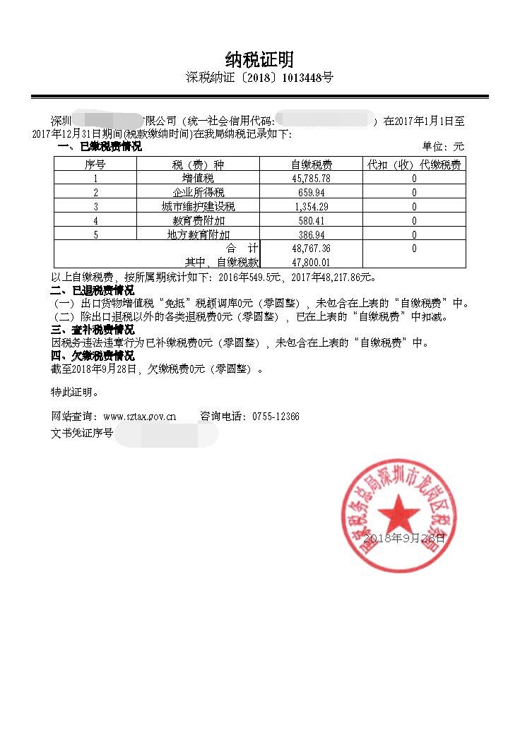 深圳地税逾期不能网上申报怎么办？