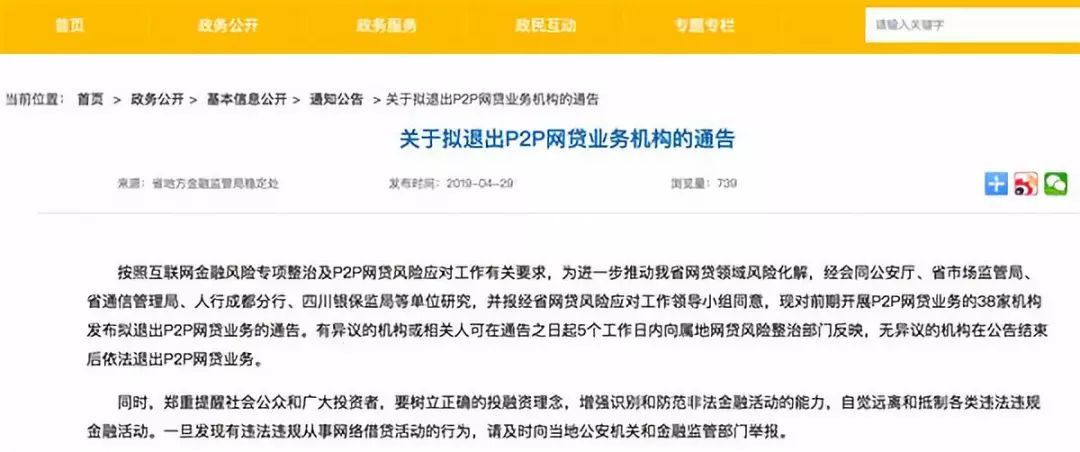 网贷催收条例全文及最新规定