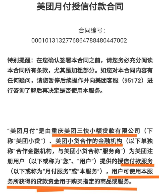 美团每次都逾期一天了怎么办，对信用影响大吗？