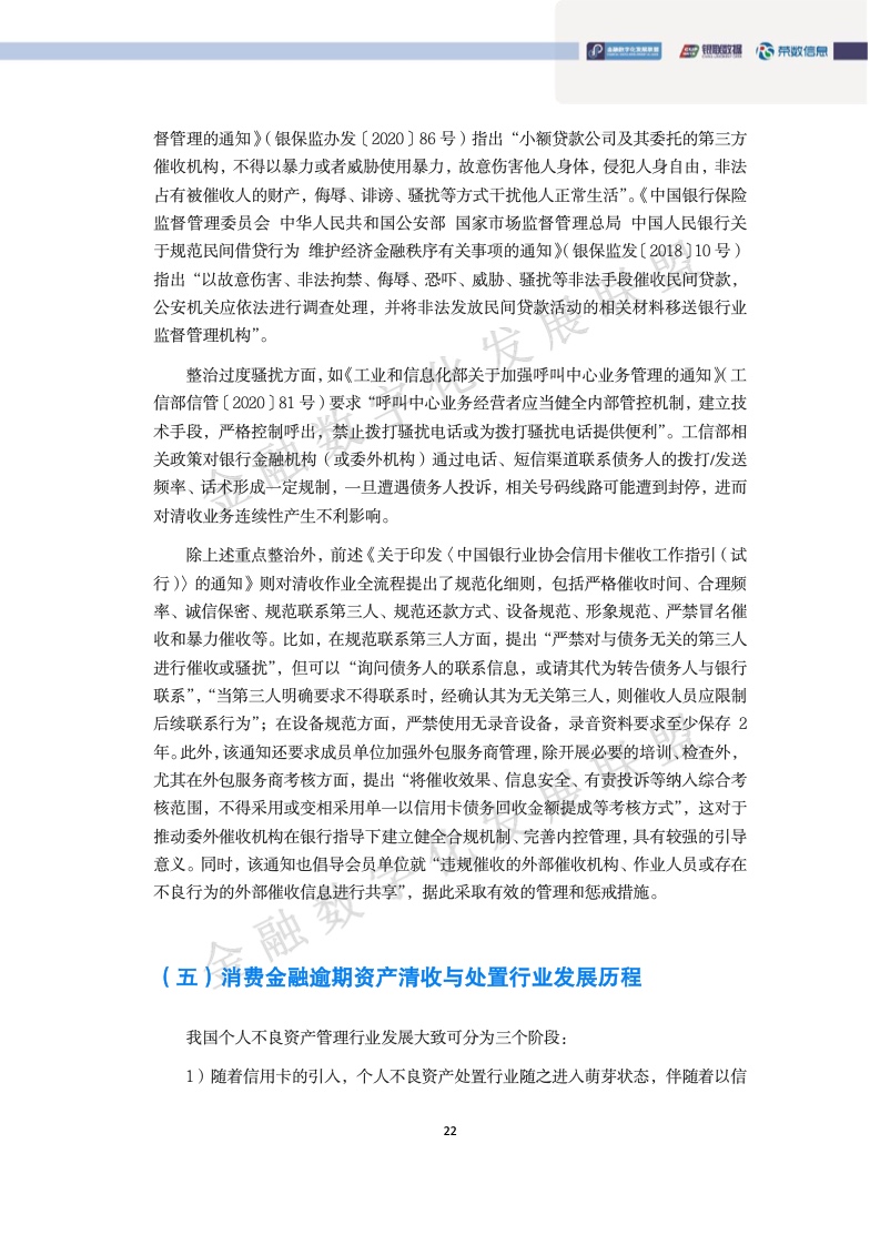 哈银消费逾期不还会怎样处理与处罚？