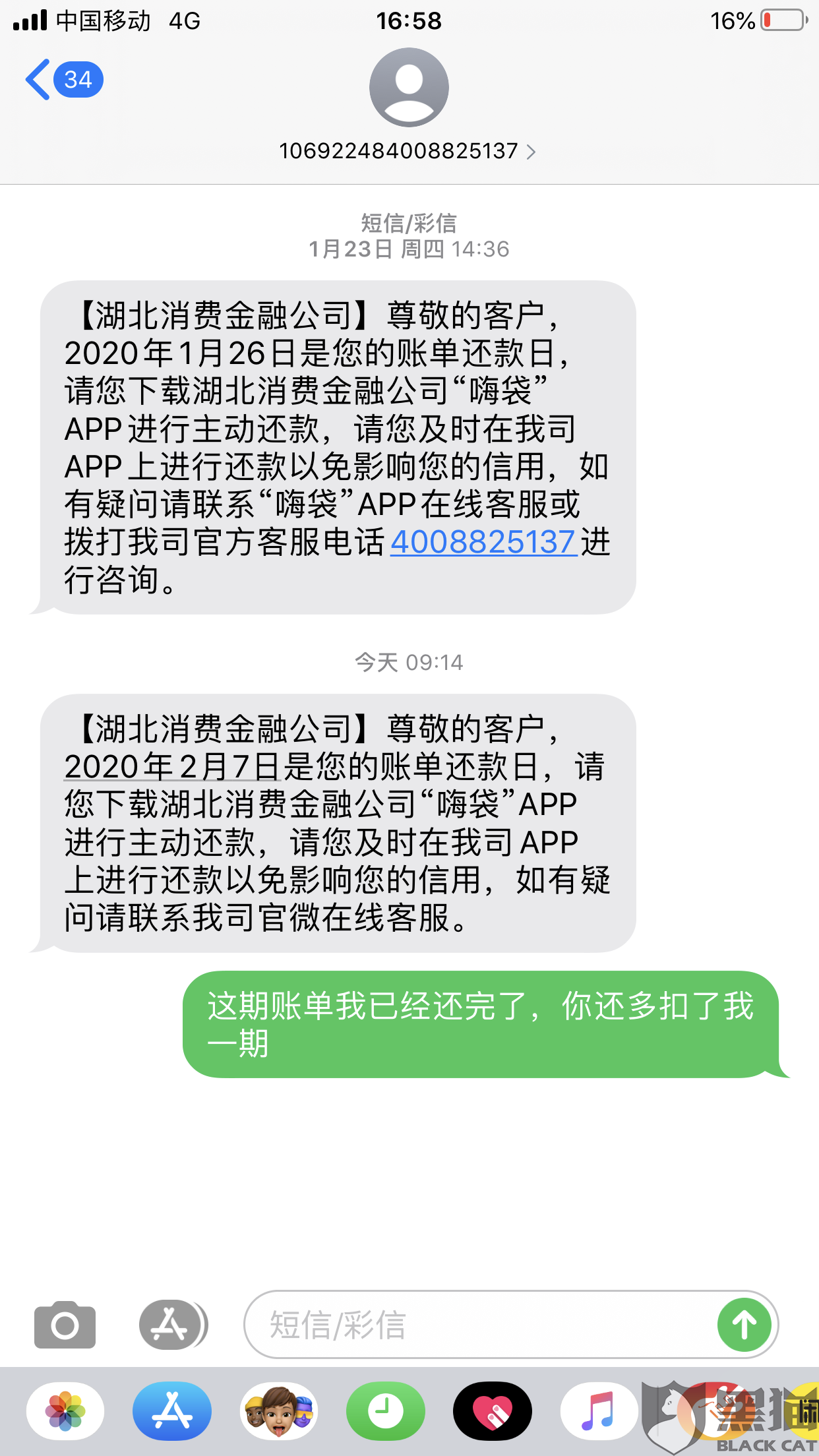 哈银消费逾期不还会怎样处理与处罚？