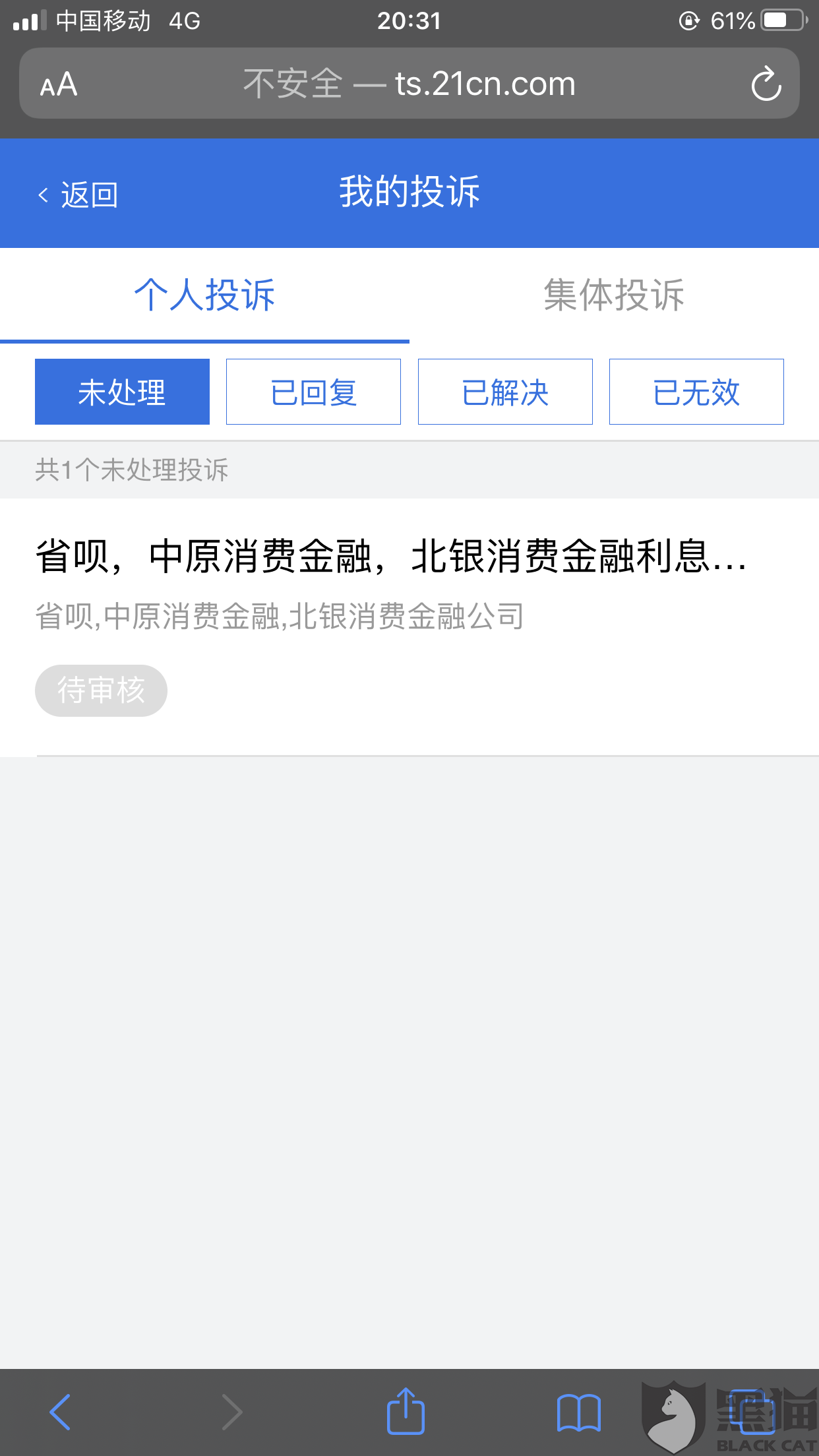 还呗省呗是不是正规的网贷平台和公司？还呗省呗是一家吗？